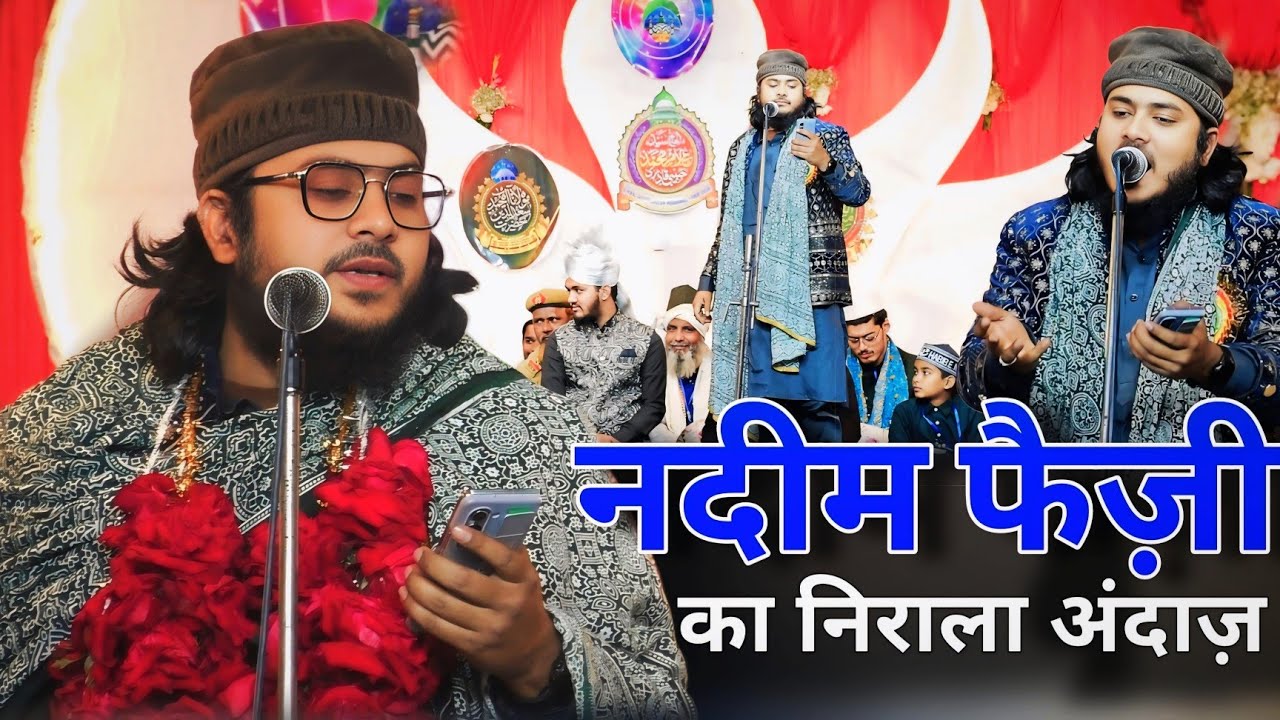 उर्स है शादी का धूम मचाएंगे Nadeem Raza Faizi Madhupuri New Kalam 2026