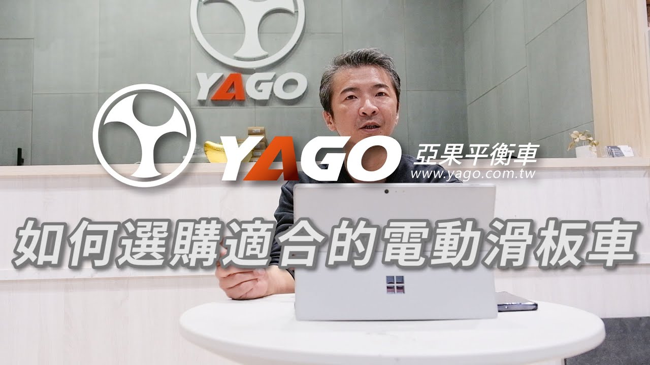 如何選購 電動滑板車《未入手、新手一定要看》