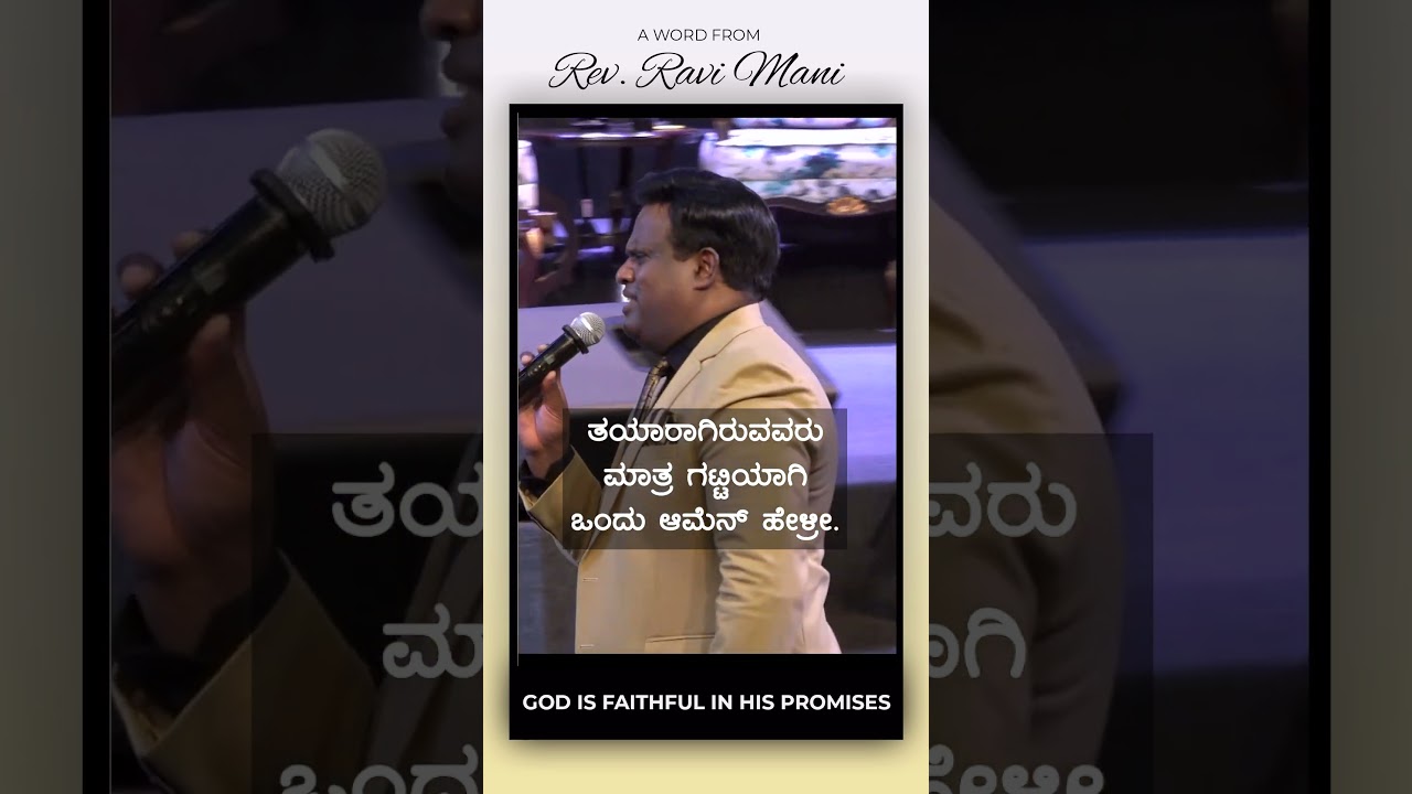 Victory Short's | Rev. Dr. Ravi Mani