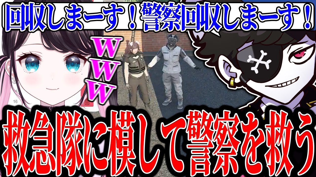 【Mondo切り抜き】ボブキャットに救急隊の格好をして潜入し、ダウンした警察を回収する犬ルリwww【ストグラ/犬ルリ/警察】