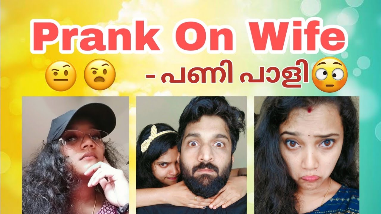 PRANK ON WIFE -  പണി പാളി😂 | AS Tales | #prankonwife #prank #couplevlog #cheatingonwife #mallu #fyp