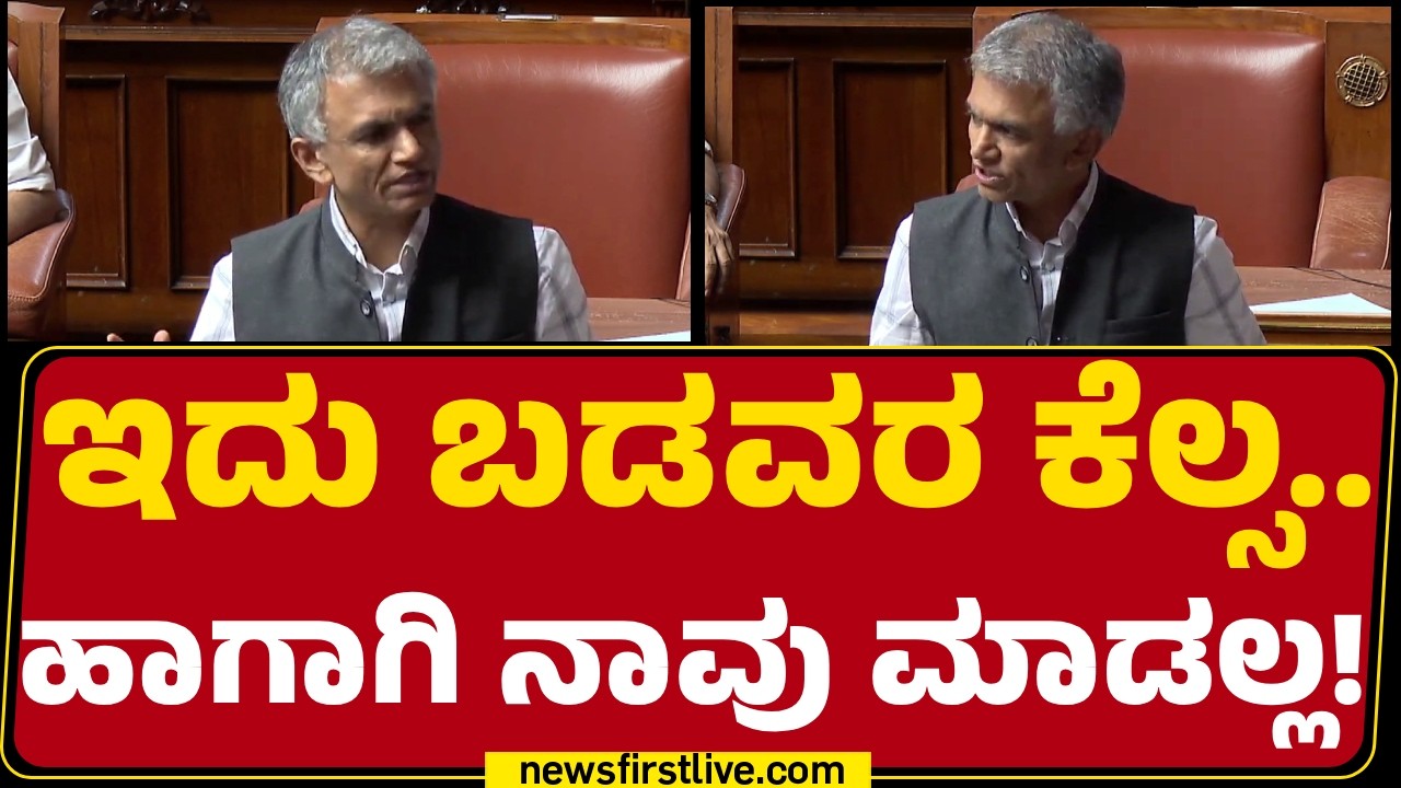 Nayana Motamma : ಹಕ್ಕುಪತ್ರ ಕೊಡೋಕೆ ನಾವು ಯಾಕೆ ಡೆಡ್​​​ಲೈನ್​ ಕೊಟ್ಟಿದ್ದೀವಿ ಅಂದ್ರೆ..| @newsfirstkannada