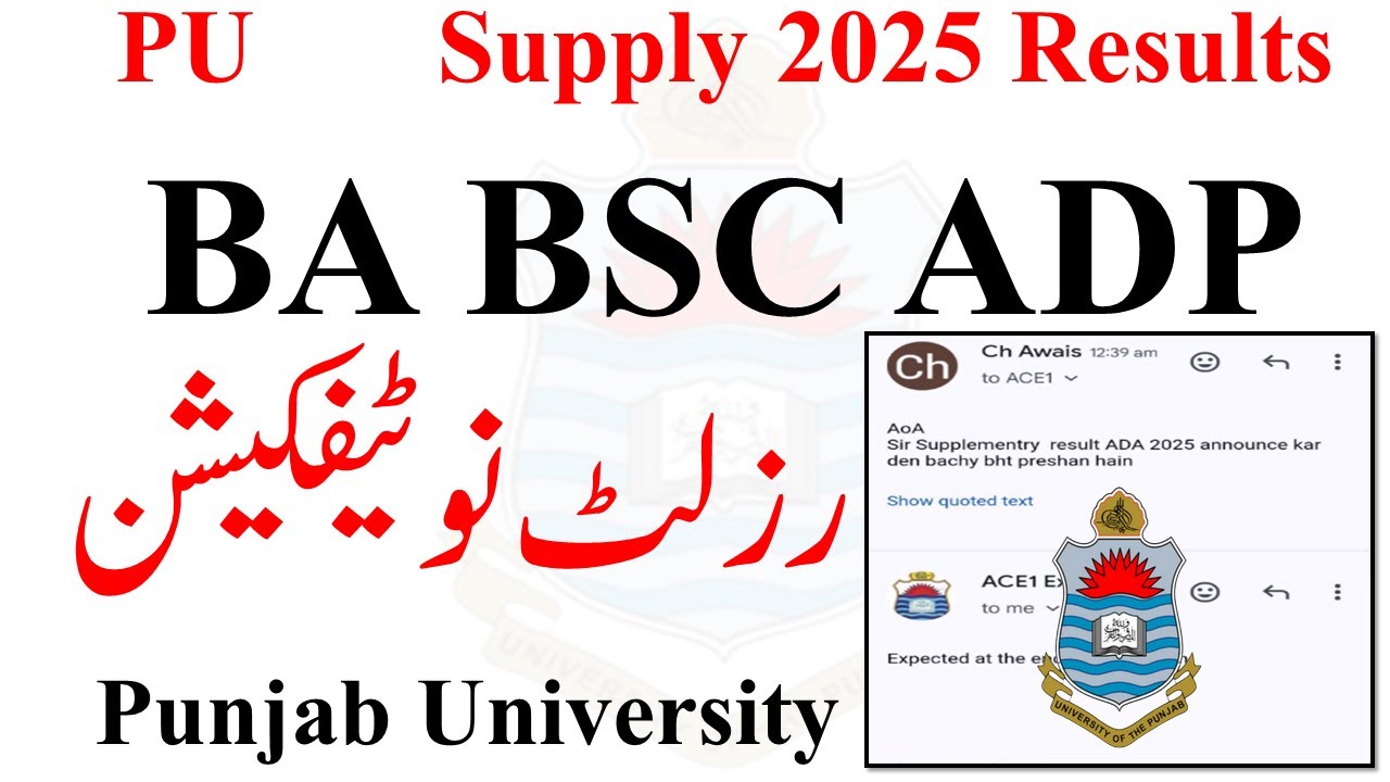 ADP Supply 2025 Result Notification PU | BA BSc Result Supply 2025 | ADA ADS Result Supply 2025 PU