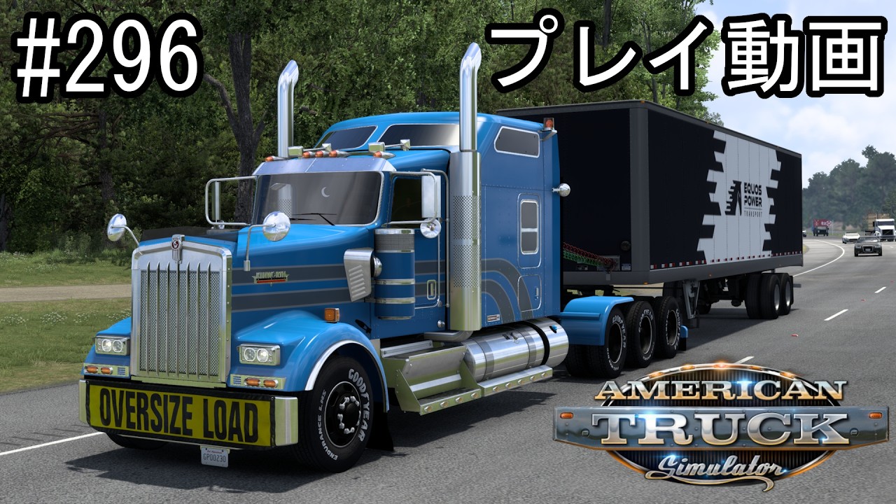【ATS】American Truck Simulator  プレイ動画 Part296【アメトラ】