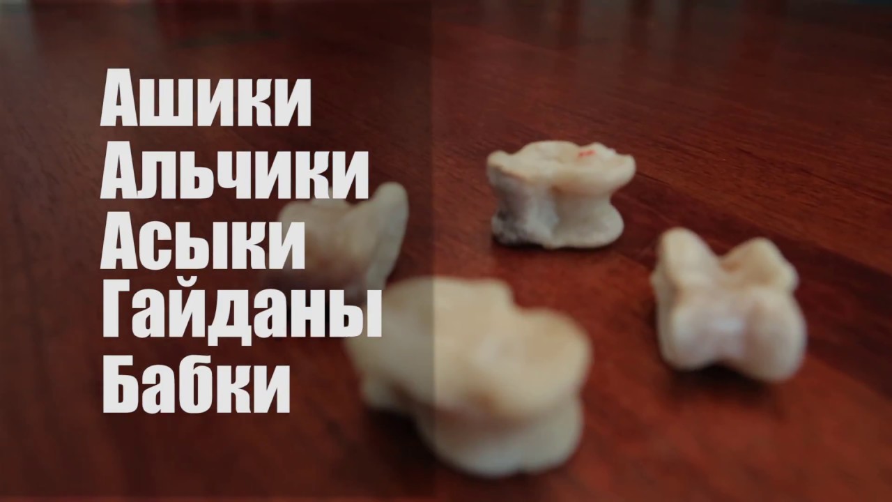 Ашики