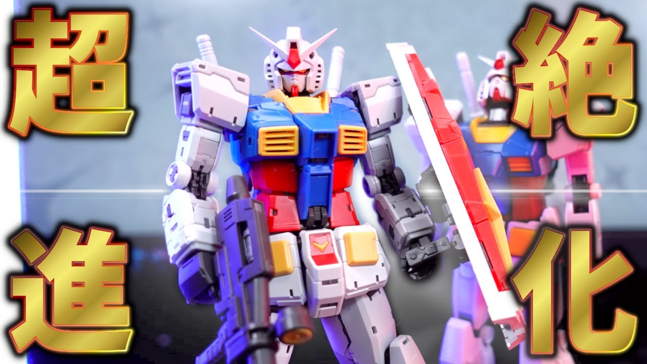 【ガンプラレビュー】ついにアドバンスドMSジョイントが廃止！？RGガンダムVer2.0がガチで神キットすぎた！
