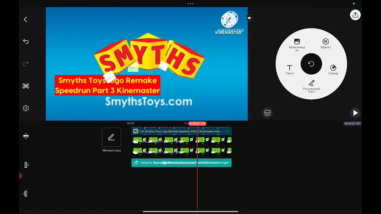 Smyths Toys logo Remake Speedrun