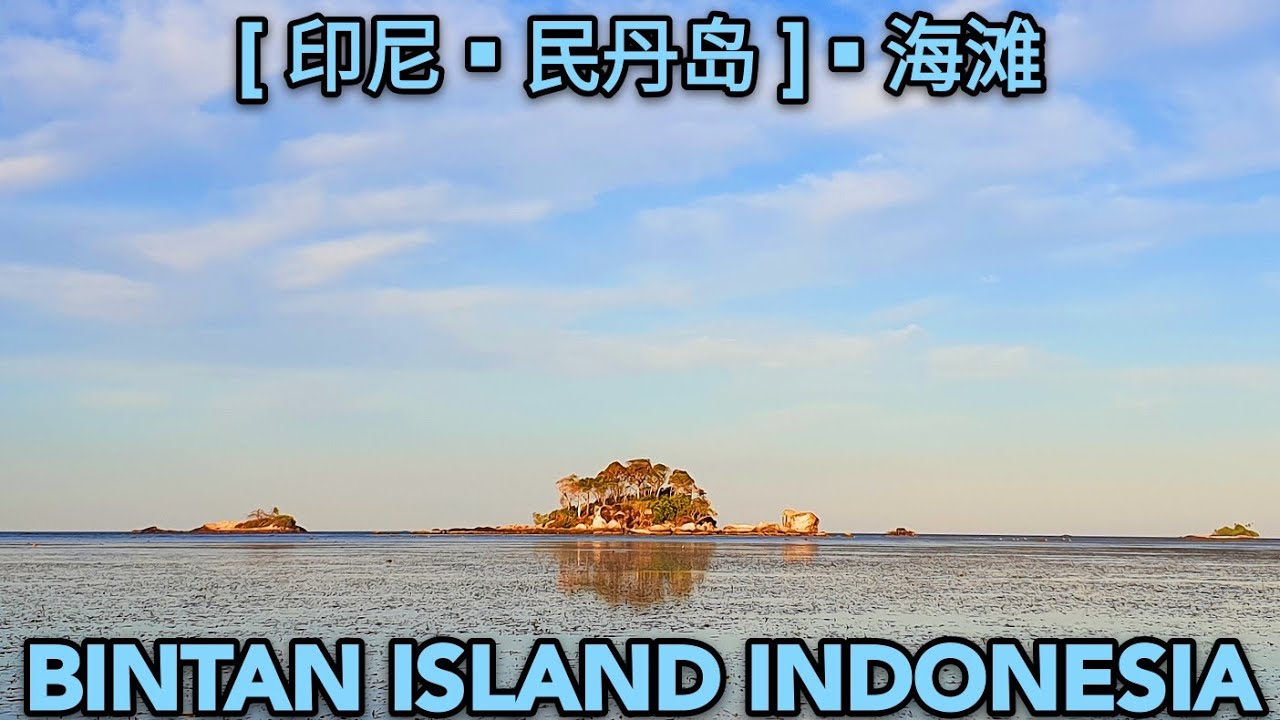 BEACH TOURIST ATTRACTION IN BINTAN INDONESIA 印尼民丹岛海滩