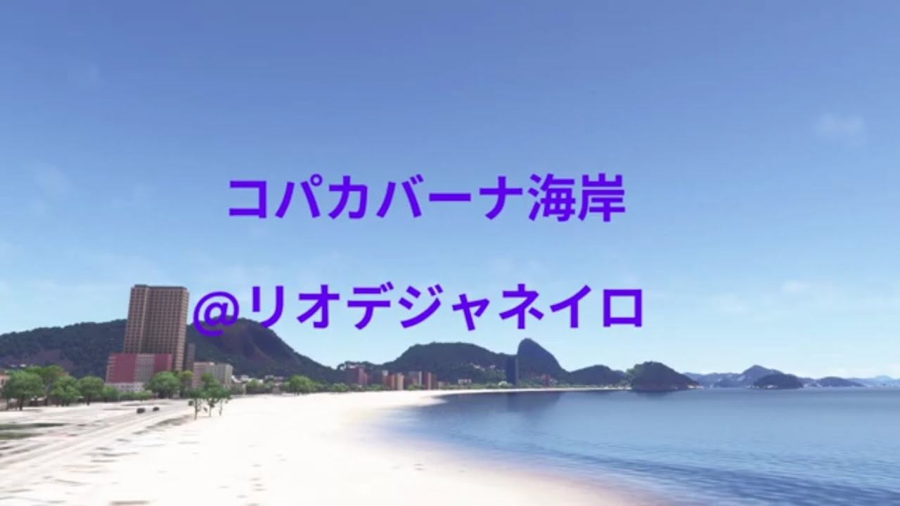 Brazil Rio de Janeiro No.2(Copacabana Beach ) No.004@MSFS2024