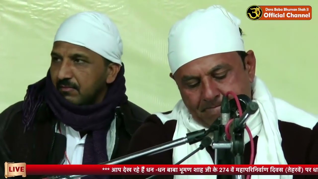 Live🔴-New Baba Bhuman Shah ji Bhajan 2022 Singer Harjeet Heera Latest Baba Bhuman Shah Ji Bhajan