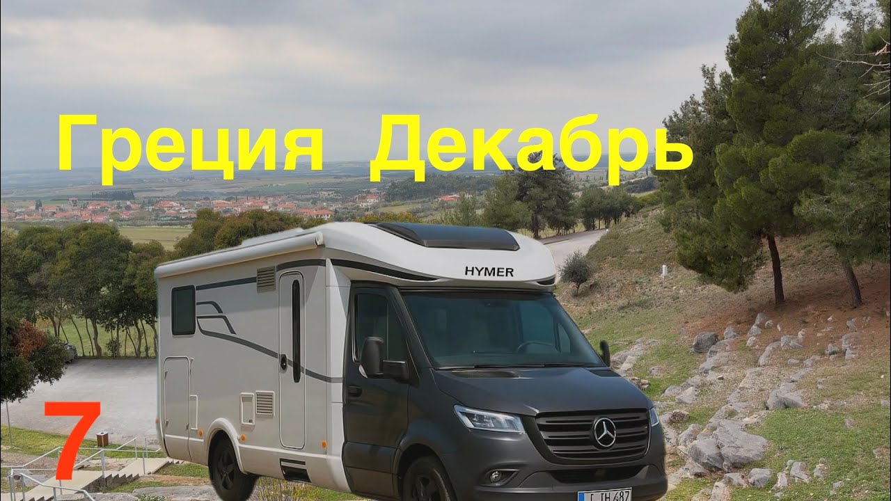 Мотораспаковка. Сталактитовая пещера.