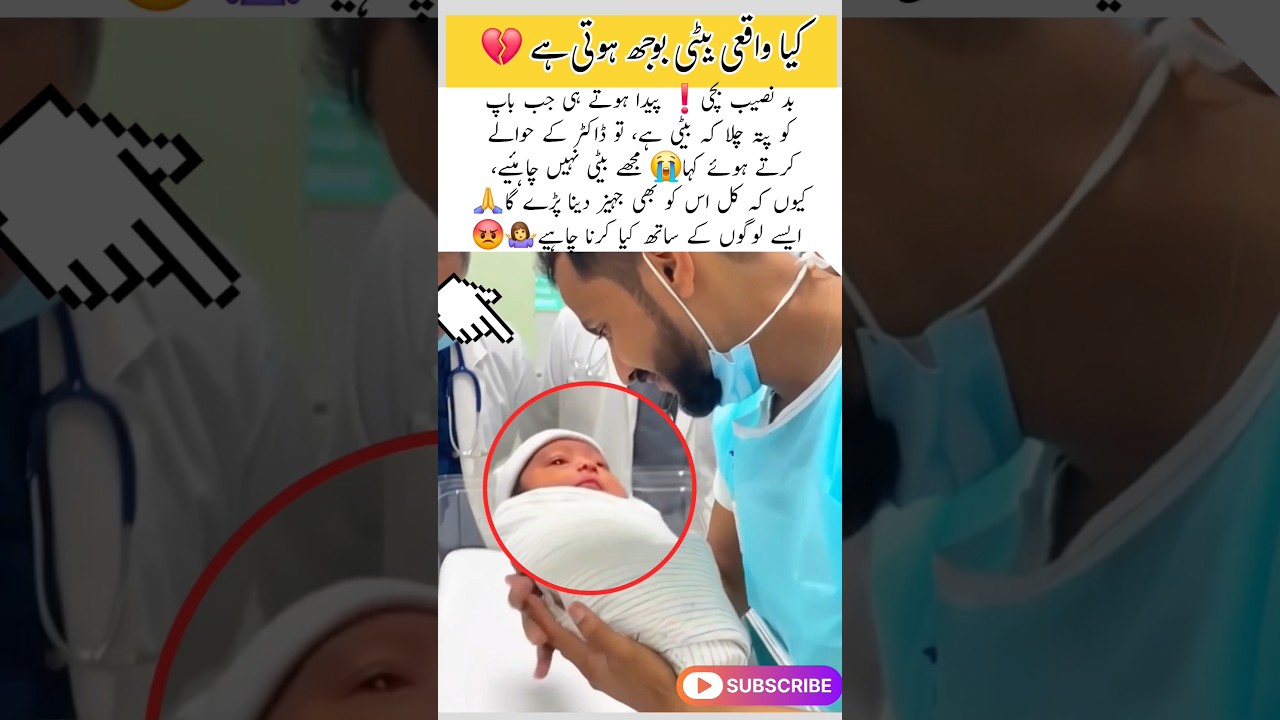 2 Hours baby girl wants her father, Doctor reaction#trending #baby #babygirl #newborn #moment#shorts