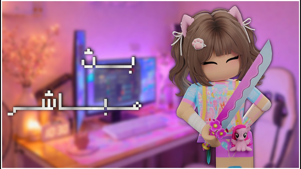 بث مع المتابعين تحديات وجوائز 🤯🔥