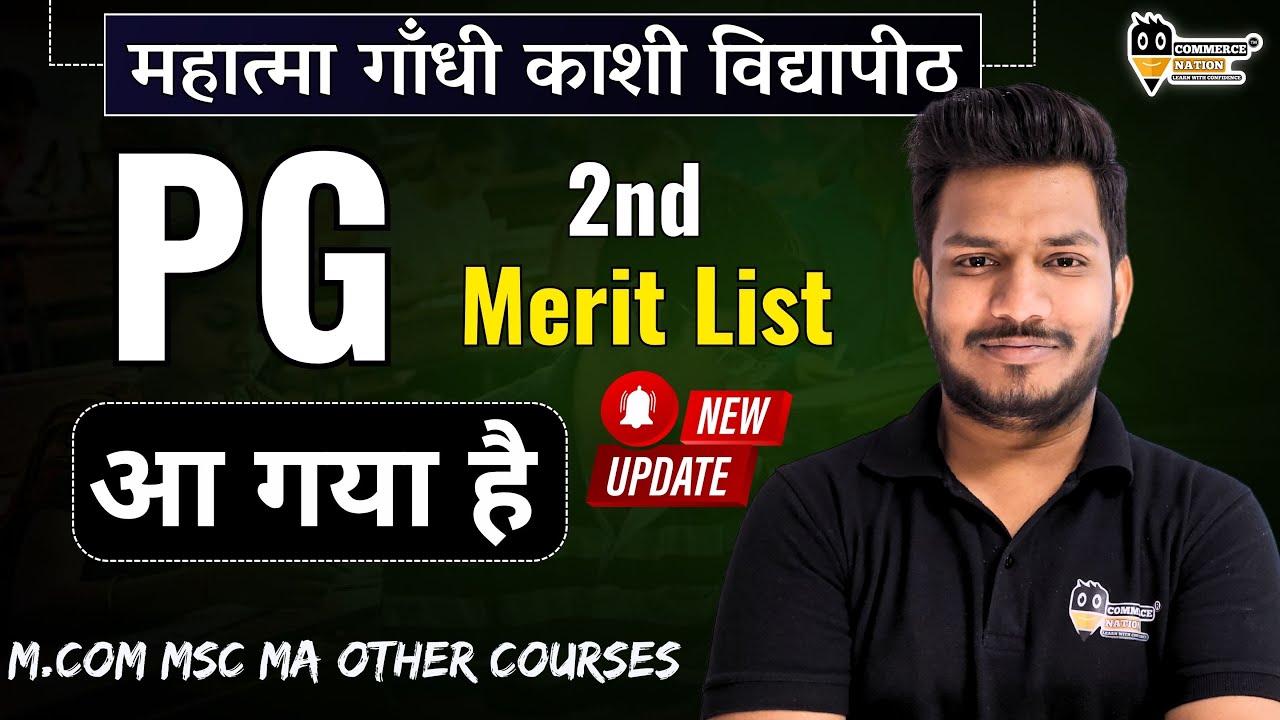 MGKVP PG 2nd Merit list आ गयी है  mgkvp counselling | mgkvp entrance PG cutoff 2024 |