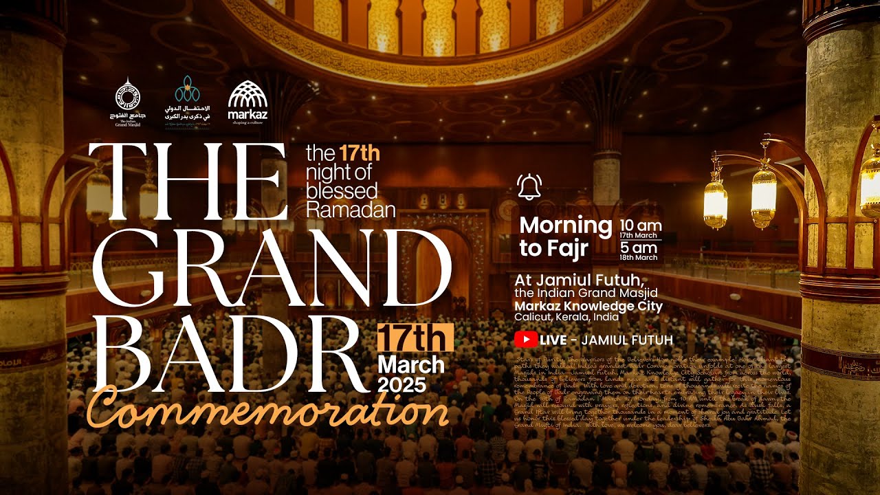 The Grand Badr Commemoration |17 March 2025 | Jamiul Futuh | Markaz Knowledge City
