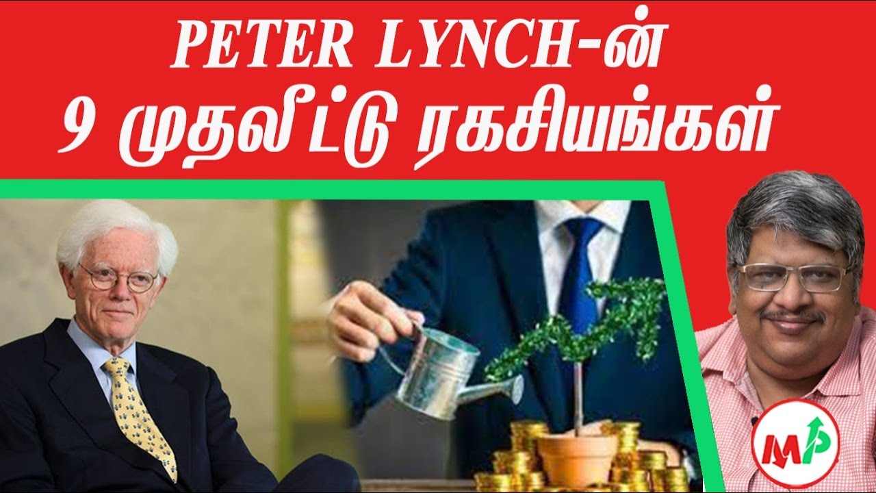Stock Market-ல் வெற்றி பெற Peter Lynch-ன் 9 முதலீட்டு ரகசியங்கள் | Anand Srinivasan