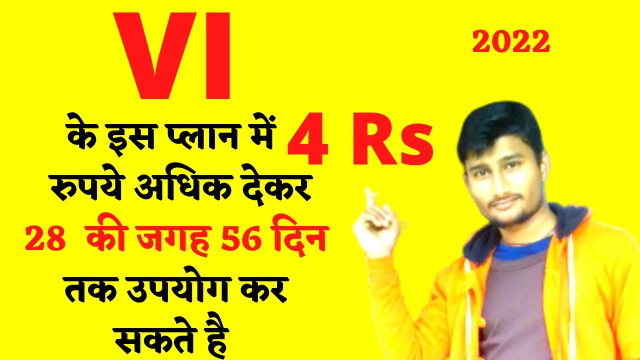 Vi New Data Plan 2022 | Vi New Offer 2022 | Vi Best Data Plan 2022 | Vi Recharge Plan 2022