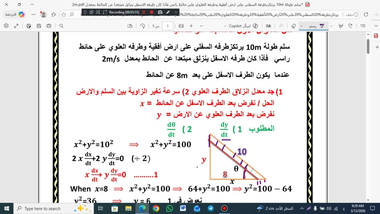 السادس العلمي حل السؤال الاول المسابقة الرمضانية رقم 3  لمادة الرياضيات 2026