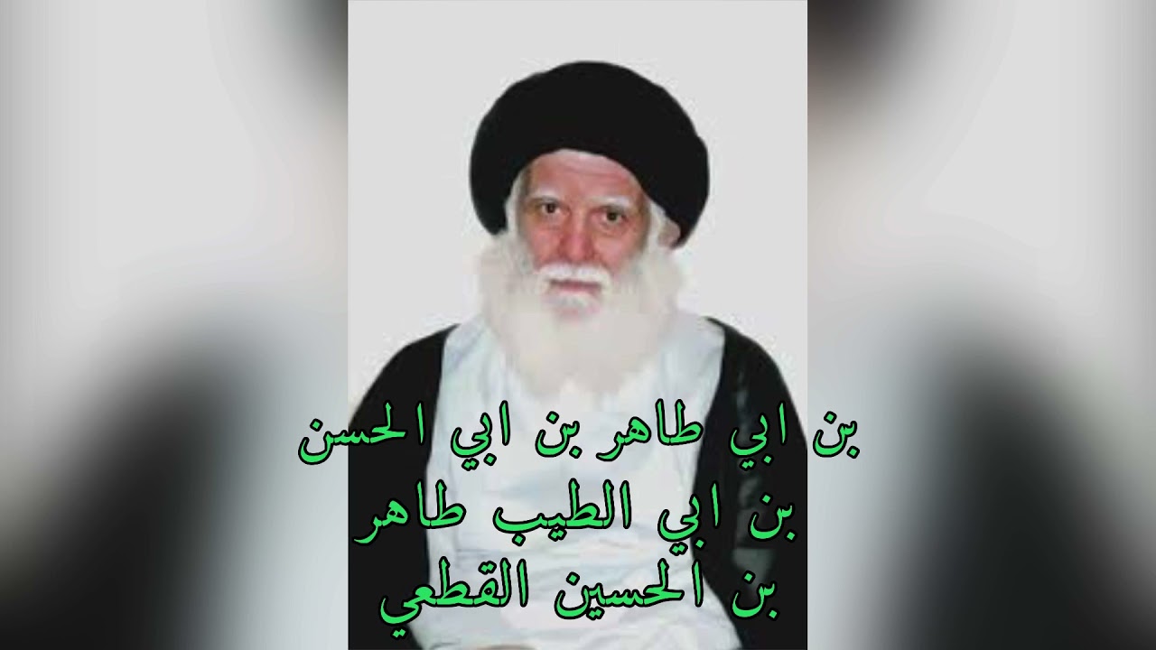نسب السيد الشهيد محمد محمدصادق الصدر (قدس)