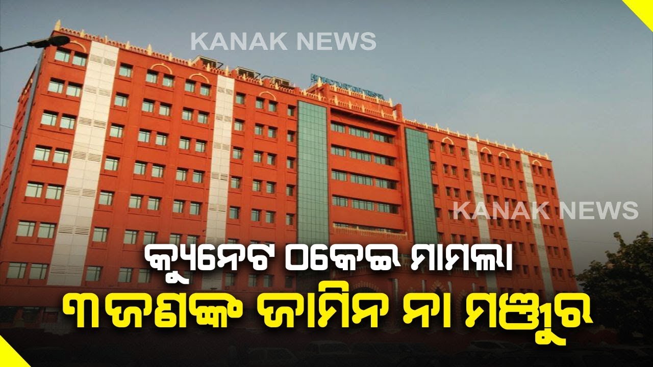 3 Accused Arrested For QNet Cheating By Odisha Police