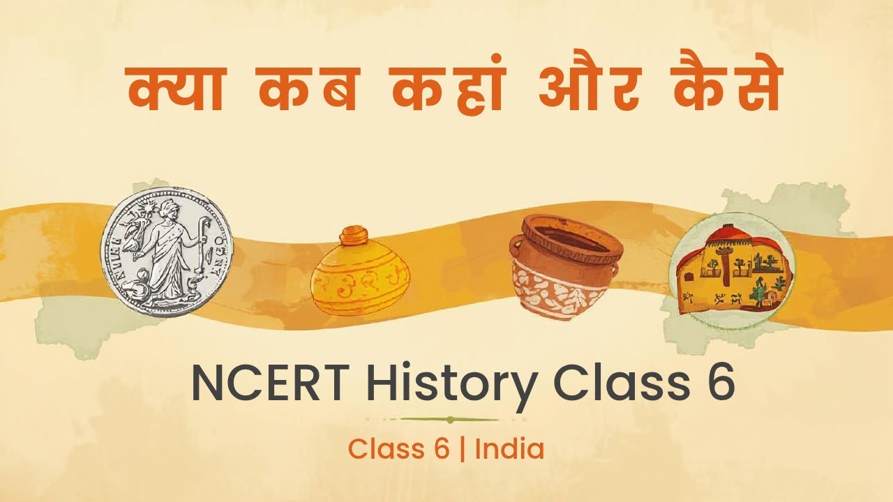 NCERT summary class 6 history chapter -1 in hindi 