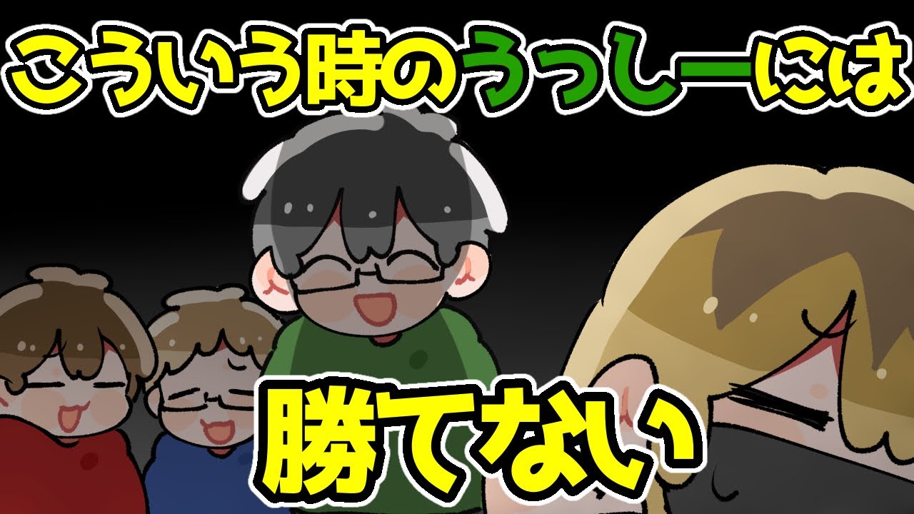 【TOP4】こういう時のうっしーには勝てない【描いてみた】