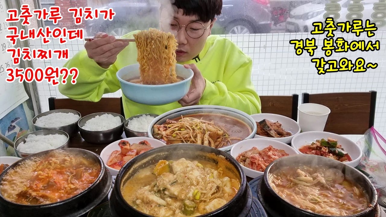 90년대 간판인데 가격도 90년대에 멈춘 3500원.. 김치찌개 클라스...