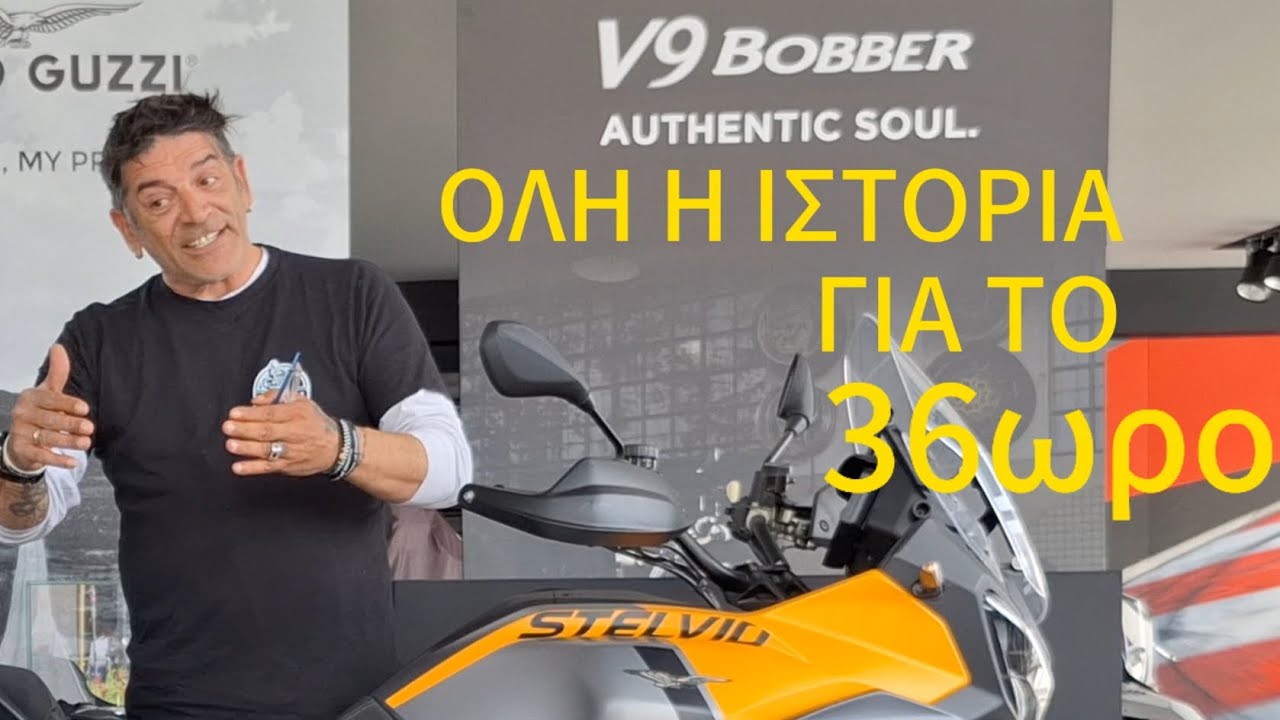 Ό&lambda;&eta; &eta; &iota;&sigma;&tau;&omicron;&rho;ί&alpha; &gamma;&iota;&alpha; &tau;&omicron; 36&omega;&rho;&omicron;