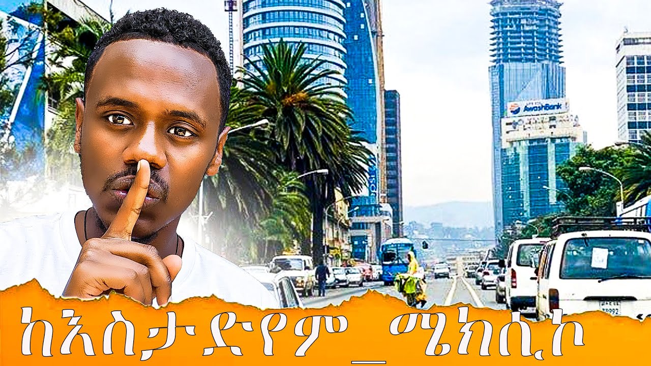 በእግር ከ እስታድየም እስከ ሜክሲኮ/ የአዲስ አበባ እግር ጉዞ ቭሎግ#አዲስ አበባ#walkingvlog#stadiumtomexico#citywalk#streetlife