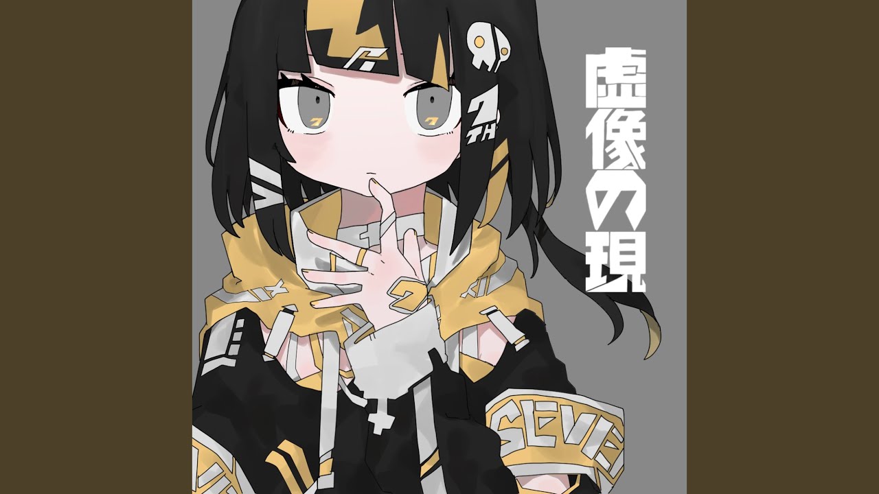 洗脳開始
