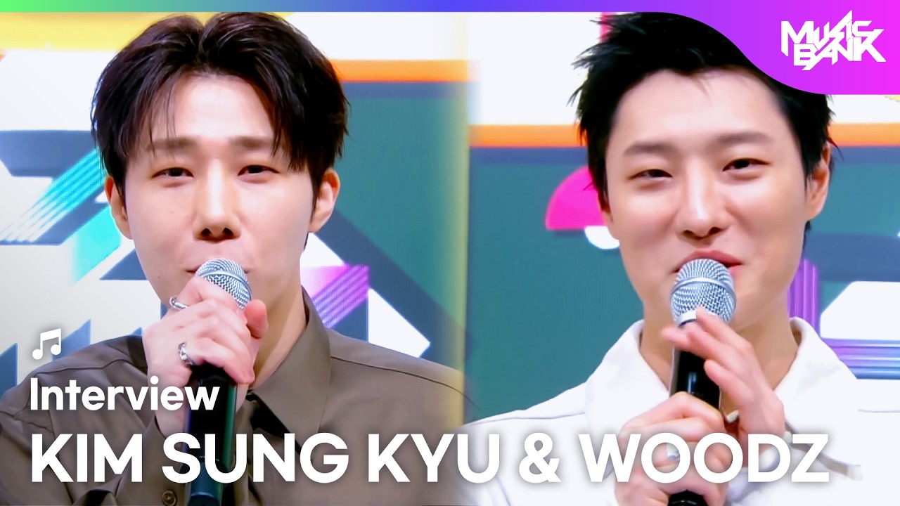 (Interview) Interview with KIM SUNGKYU キムソンギュ 김성규 & WOODZ ウッズ 우즈 [Music Bank] | KBS WORLD TV 260306