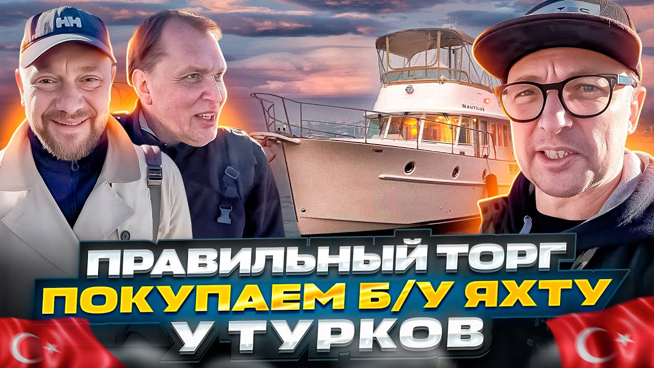 ТУРОК Так НИЧЕГО и НЕ ПОНЯЛ! Как Мы 