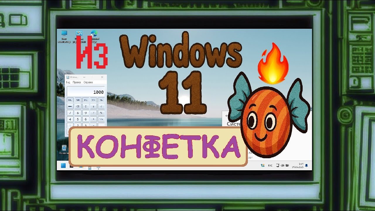 Делаем из Windows 11 идеальную систему. Обзор IoT LTSC с разбором всех нюансов.