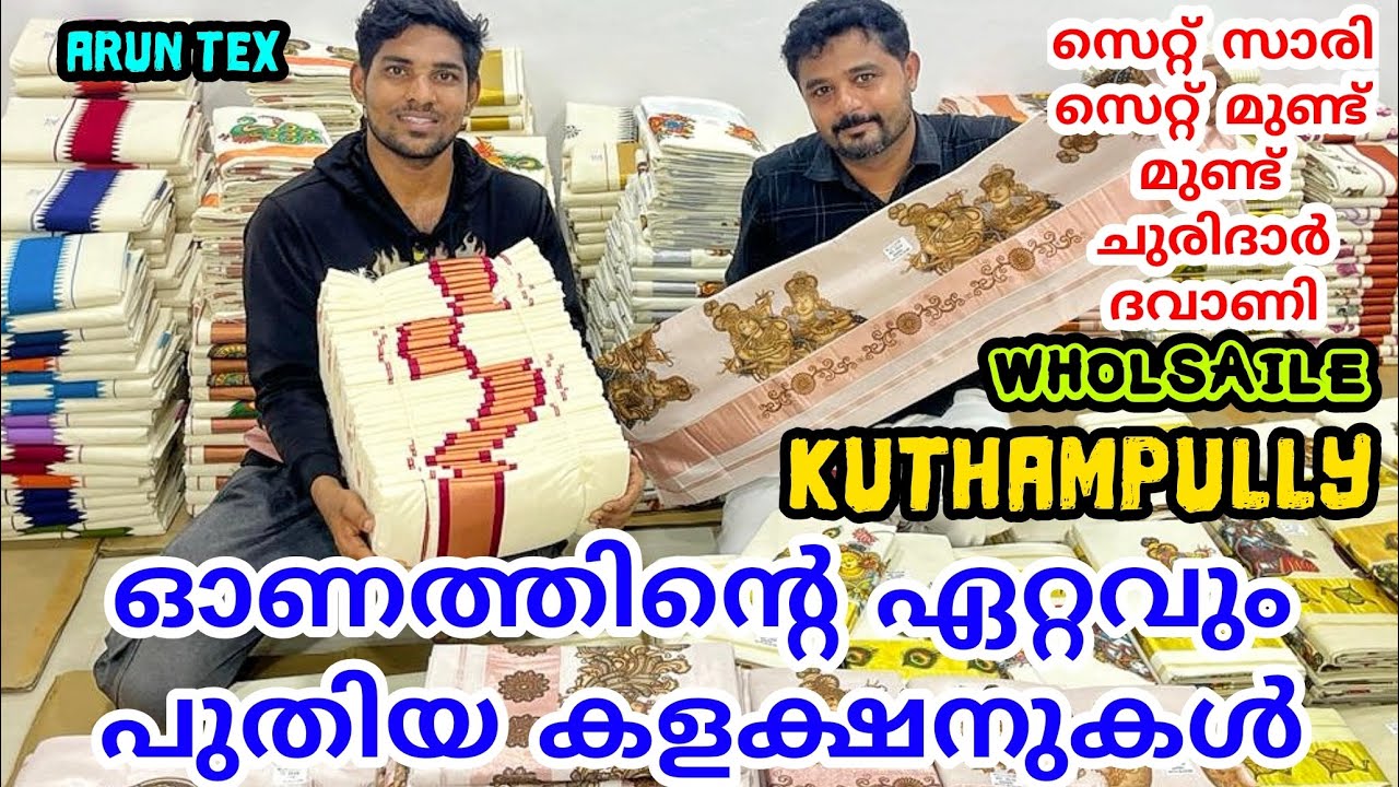 kuthampully traditional collections | onam collections | #sarees #kuthampully