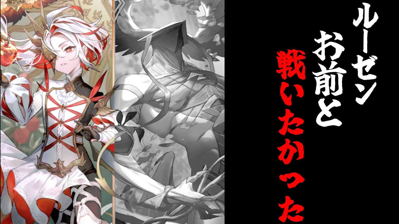 ルーゼンお前と戦いたかった⁉ミルティオナイトメア[シャドウバース/ゆっくり実況/シャドバ/shadowverse WorldBeyond]
