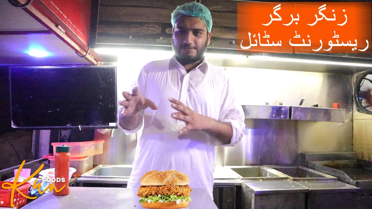 Zinger Burger Recipe | KFC Style ZInger Burger | KUN Foods