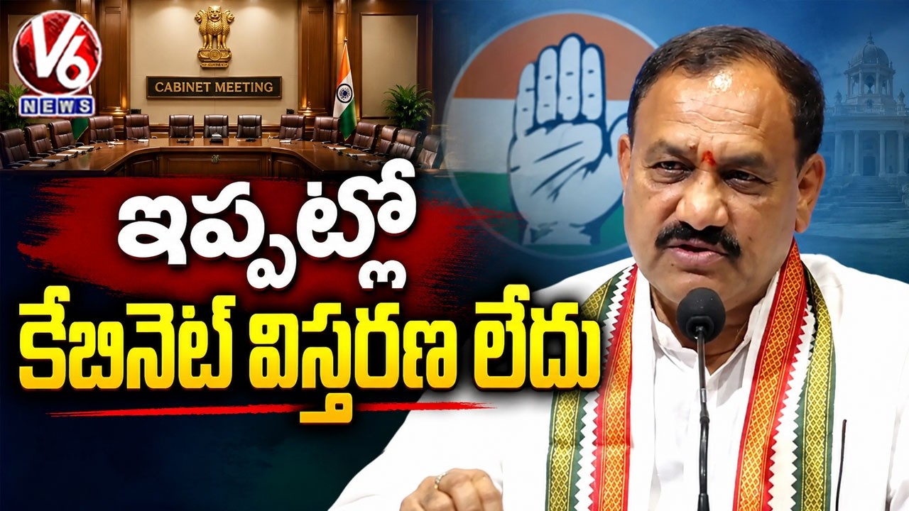 PCC Chief Mahesh Kumar Goud Gives Clarity Cabinet Expansion | V6 News