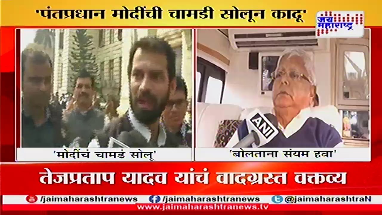 Lalu Prasad Yadav's security withdrawn, livid son says will 'skin' PM