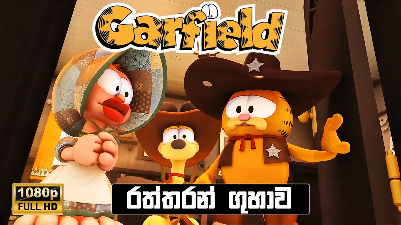 රත්තරන් ගුහාව-Full Episode
