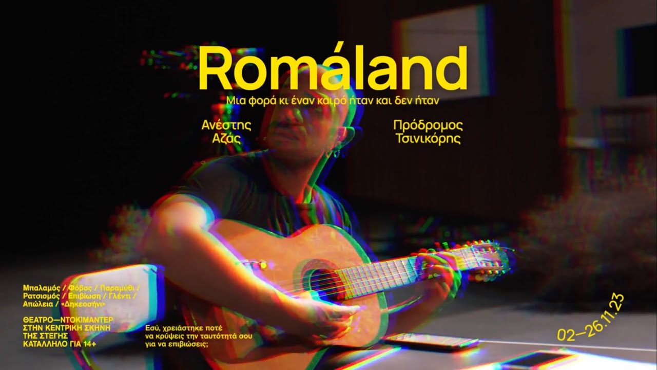 Romáland των Ανέστη Αζά και Πρόδρομου Τσινικόρη | Trailer