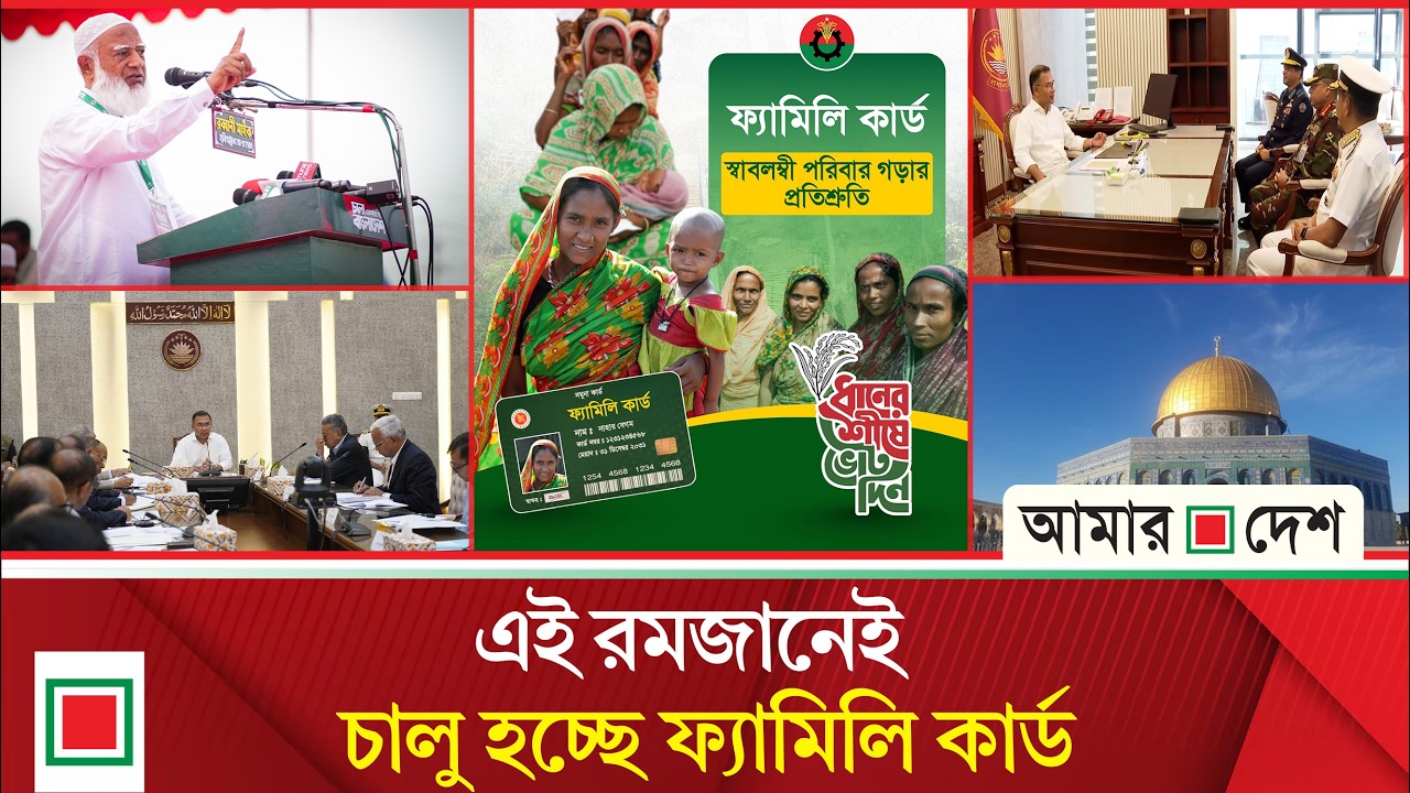 মিড ডে নিউজ: দেশে ফের ভূমিকম্প অনুভূত | Amar Desh