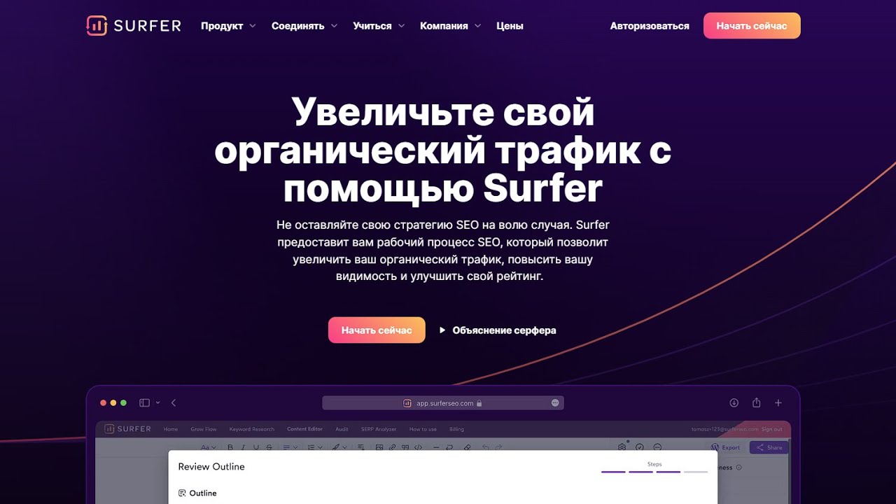 Surfer - обзор за 3 минуты