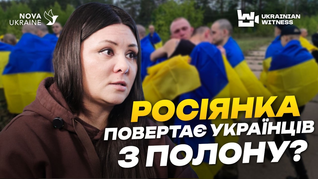 Убили пленного и ждут обмена. Приехала спасать мужа, а он сбежал. Кто такая Ирина Крынина?