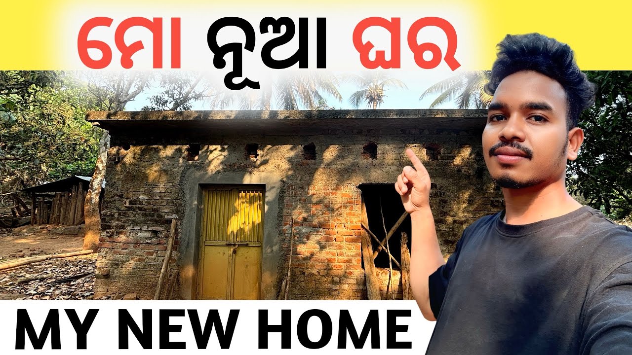 ମୋ ନୂଆ ଘର | MY NEW HOME | HOME VLOG | #libistonnaikvlogs 