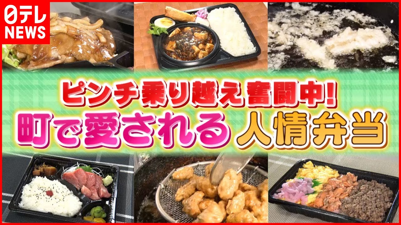 【心も満足】全部300円⁉町で愛される