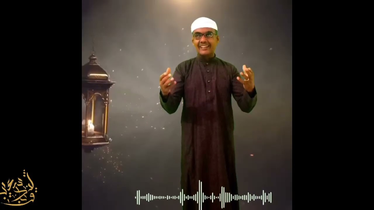 جانا رمضان #  كلمات والحان الشاعر ياسر عمر بن بريك #اداء ومونتاج المنشد وليد باشعيب، # 