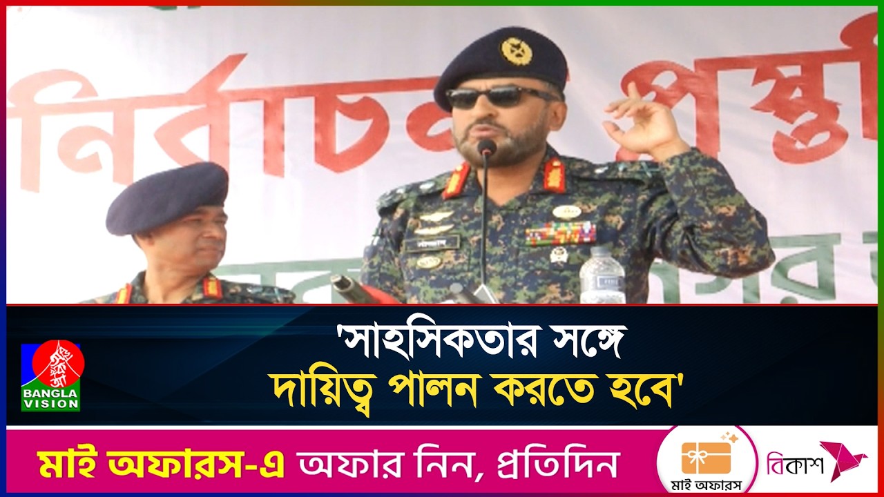 আনসার সদস্যদের ভোটকেন্দ্রে নিরপেক্ষভাবে দায়িত্ব পালনের নির্দেশ