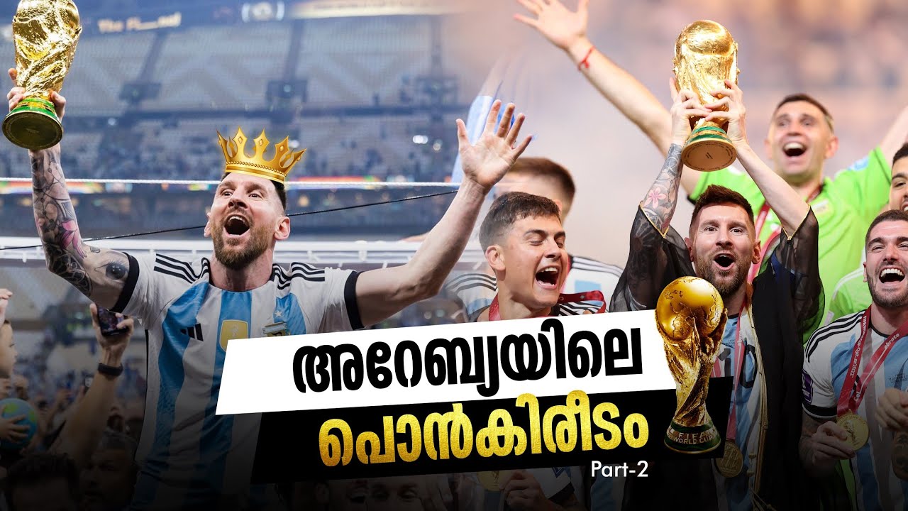 അറേബ്യയിലെ പൊൻകിരീടം.. ❤️👑| Argentina vs france final part-2 malayalam| Asi talks
