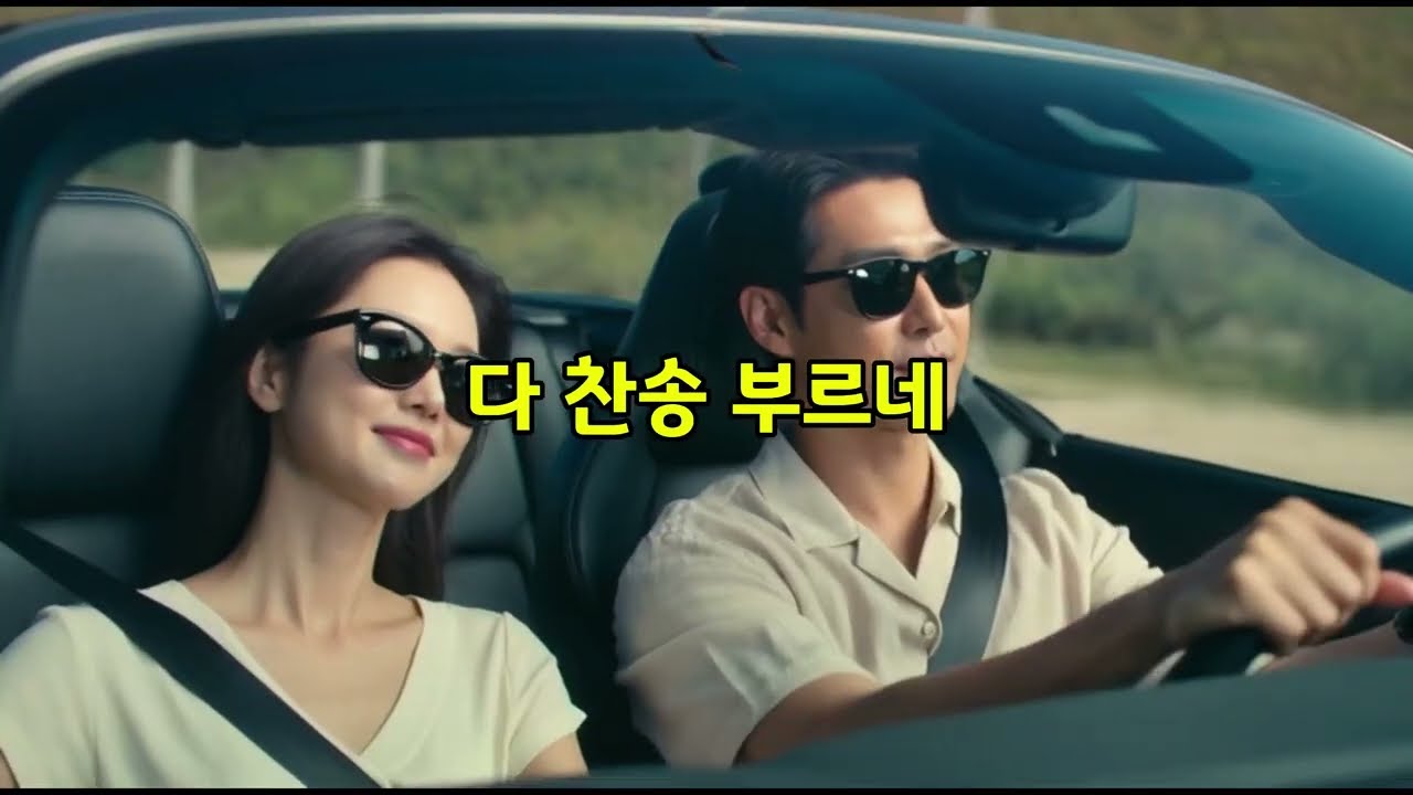 [감동]트로트 버전 '즐겁게 안식할 날' - 오늘 하루 근심 걱정 싹 날리세요! 🌸