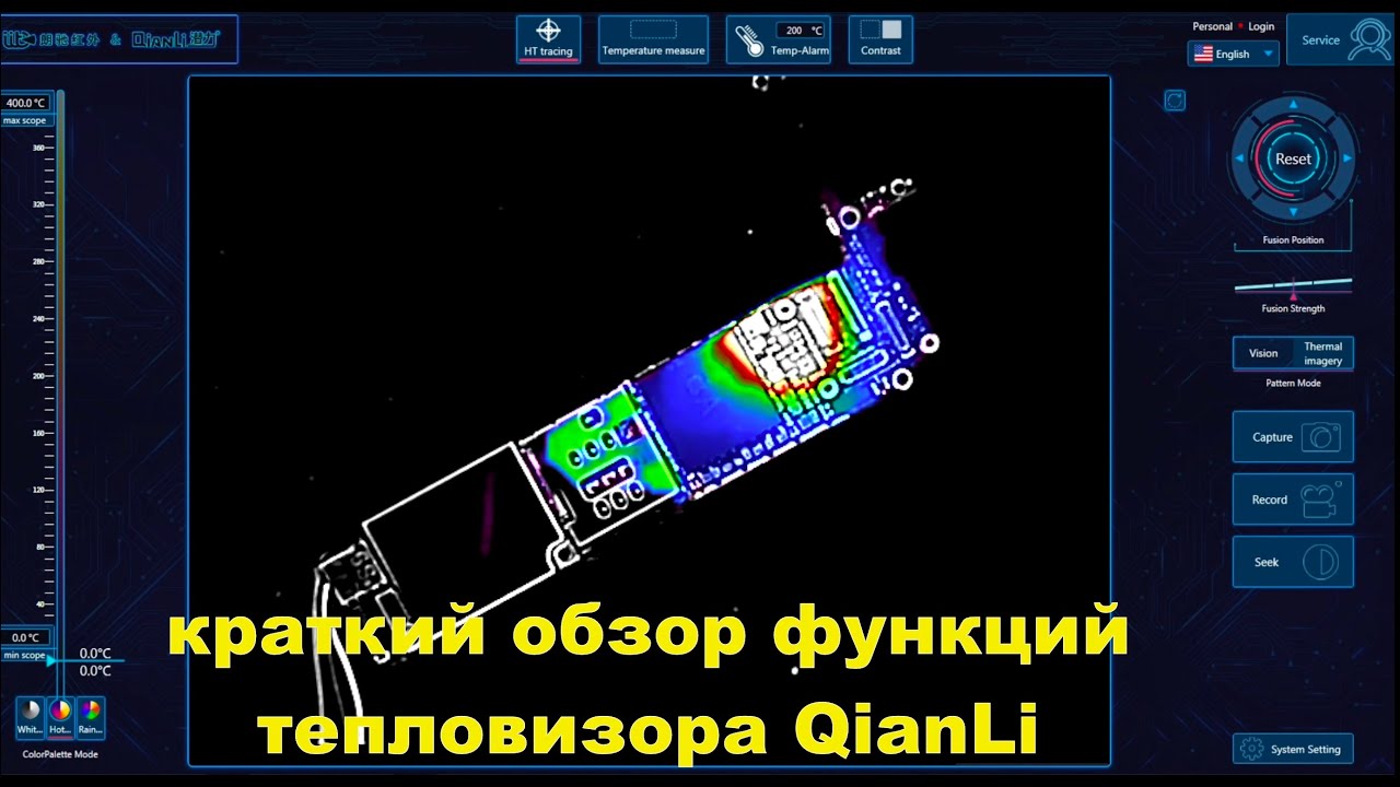 Его должен иметь каждый современный сервисный центр. Краткий бзор тепловизора QianLi.